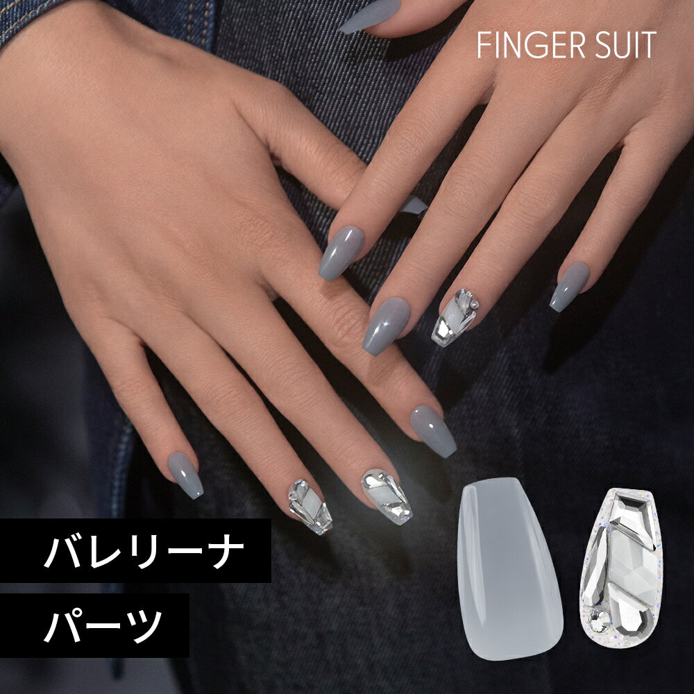 楽天FINGER SUIT楽天市場店Misty City フィンガースーツ ネイル ブルー パーツ バレリーナ ネイルチップ ネイルシール セルフネイル つけ爪 カラーネイル 貼るネイル 韓国 FINGER SUIT 簡単 おうちネイル はがせる 貼るだけ シロップ フルパーツ ブライダル