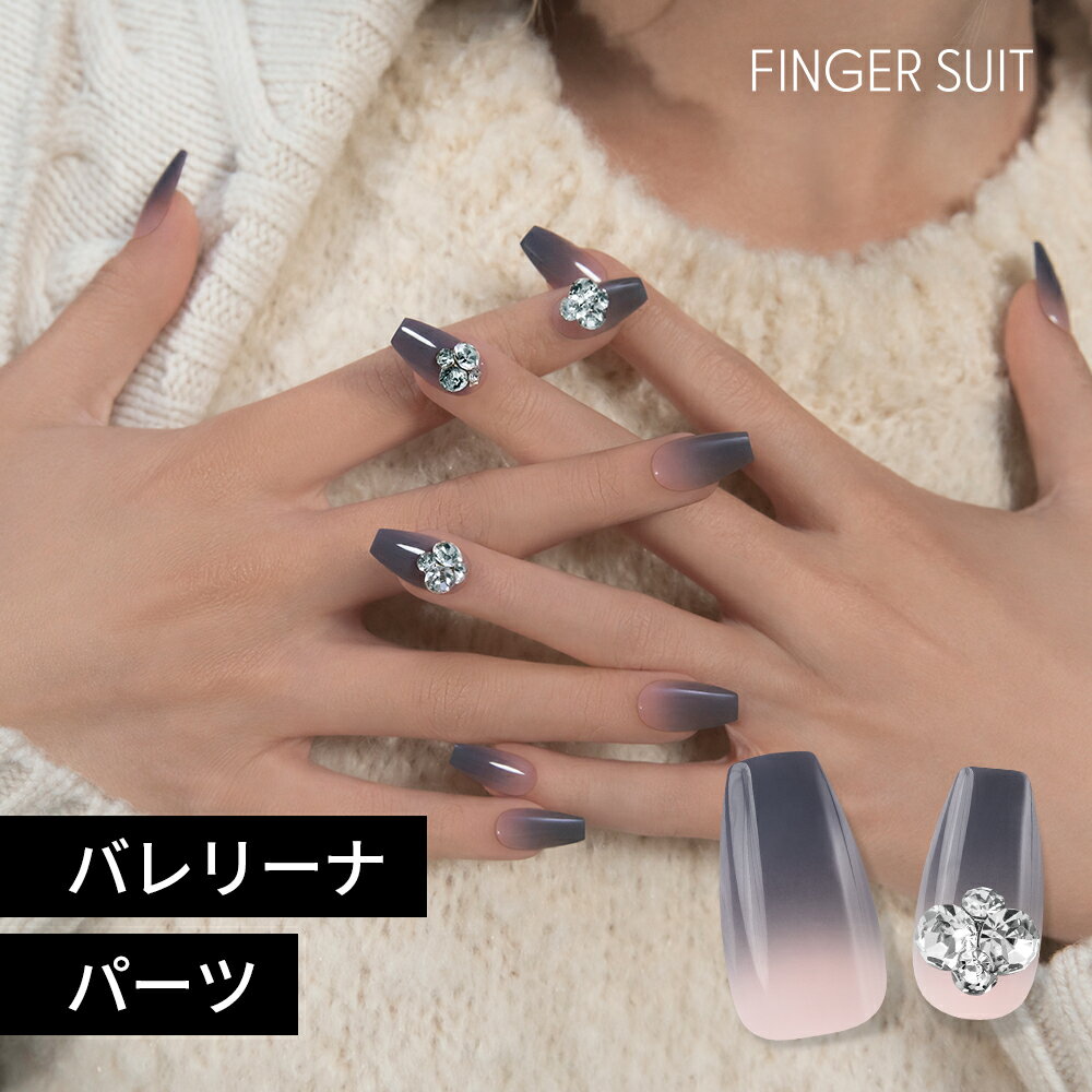 楽天FINGER SUIT楽天市場店Evening Sky フィンガースーツ ネイル ブラック パーツ バレリーナ ネイルチップ ネイルシール セルフネイル つけ爪 カラーネイル 貼るネイル 韓国 FINGER SUIT 簡単 おうちネイル はがせる 貼るだけ グラデーション Vカット ブライダル