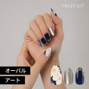 【日本限定】るりぼたん フィンガースーツ ネイル ネイビー アート オーバル ネイルチップ ネイルシール セルフネイル つけ爪 カラーネイル 貼るネイル 韓国 ...