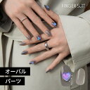 楽天FINGER SUIT楽天市場店【新商品】【ソン・ジア着用】Ebony Heart フィンガースーツ ネイル ブラウン パーツ オーバル ネイルチップ ネイルシール セルフネイル つけ爪 カラーネイル 貼るネイル 韓国 FINGER SUIT 簡単 おうちネイル はがせる 貼るだけ ハート グリッター