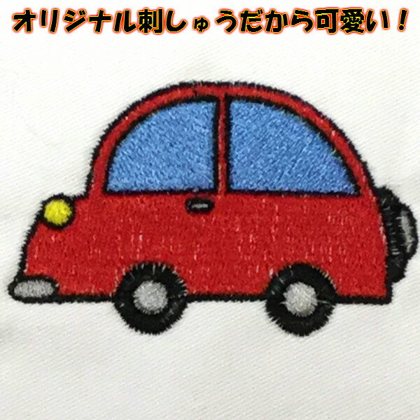 【刺繍加工オーダー】クルマ 自動車 クラシックカー A．レッド系 B．イエロー系