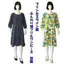 【型紙単品】プリンセスライン風 ふんわり袖フリルワンピース ソーイングパターン (5号・7号・9号・11号・13号・15号・17号・19号・21号・23号)