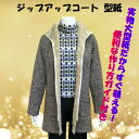 【型紙と作り方ガイド】ジップアップコート 型紙・長袖(7号・9号・11号・13号・15号・17号・19号・21号・23号)