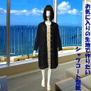 【型紙単品】はおり シャツコート型紙 ソーイングパターン (5号・7号・9号・11号・13号・15号・17号・19号・21号・23号)