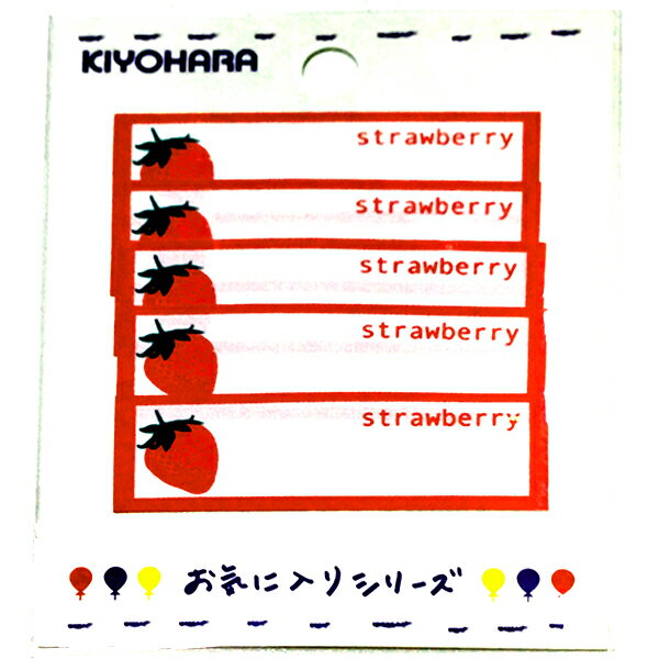 【ネームタグ】幅60mm×19mmお気に入りシリーズ アイロン接着 SSネームラベル いちごB（5枚1組）KIYOHARA