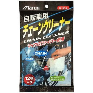 マルニ（MARUNI） 自転車チェーン用ウェットクロスK−615 12枚入
