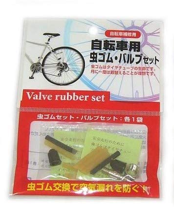 自転車補修用 虫ゴム バルブ セット 各1袋 虫ゴム交換で空気漏れを防ぐ