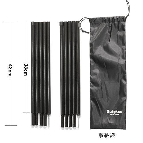 Sutekus テント タープ ウイング 用 アジャスタブル ポール 2本セット (ブラック)