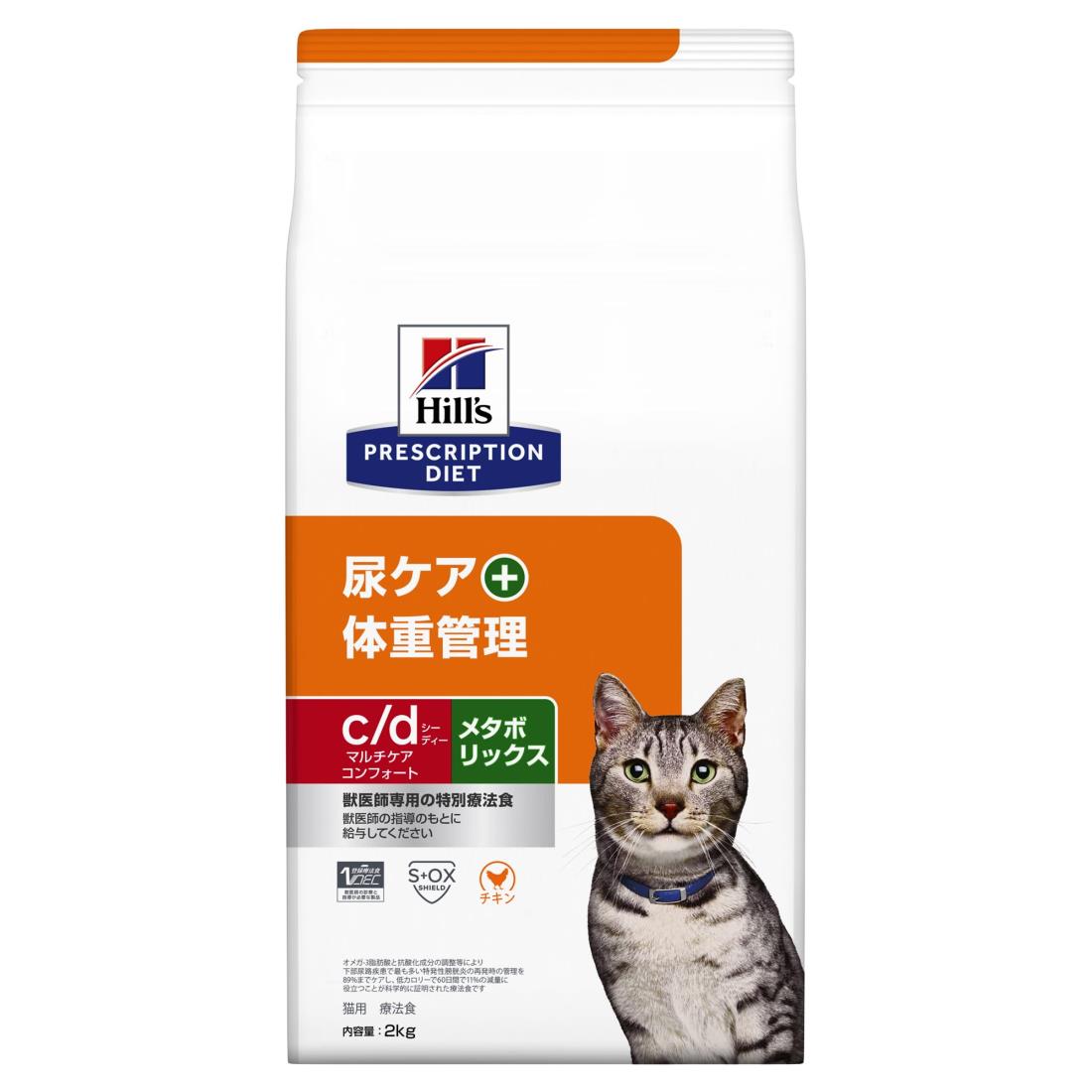 本体サイズ (幅X奥行X高さ) :19×12×36cm本体重量:2kg原産国:オランダサイズ: 2キログラム (x 1)商品紹介 猫下部尿路疾患は、肥満に伴う併発疾患のひとつです。今や猫の約6割が肥満と言われており、健康維持には減量が重要だと言われています。下部尿路疾患に悩む肥満の猫のために、ヒルズの栄養学者と獣医師が開発したのが、c/dマルチケア コンフォートとメタボリックスの効果を兼ね備えた特別療法食 プリスクリプション・ダイエット 猫用 c/dマルチケアコンフォート+メタボリックスです。この製品は、ストレスの多い環境に配慮し、猫下部尿慮疾患(特発性膀胱炎、ストルバイト及びシュウ酸カルシウム尿石症など)の管理に役立ちます。また独自の原材料配合により60日間で11%減量に役立つことが科学的に証明されたフードです。 使用上の注意 この製品は食事療法食です。給与に関しては、必ず獣医師の指示に従ってください。 原材料・成分 トリ肉(チキン、ターキー)、コーングルテン、コーンスターチ、セルロース、米、トマト、亜麻仁、ココナッツ油、植物性油脂、ポークエキス、魚油、ニンジン、小麦、加水分解ミルクプロテイン、アミノ酸類(スレオニン、タウリン、トリプトファン、メチオニン、リジン)、ミネラル類(カルシウム、ナトリウム、カリウム、クロライド、銅、鉄、マンガン、セレン、亜鉛、イオウ、ヨウ素)、乳酸、ビタミン類(A、B1、B2、B6、B12、D3、E、ベータカロテン、ナイアシン、パントテン酸、葉酸、ビオチン、コリン)、カルニチン、酸化防止剤(ミックストコフェロール、ローズマリー抽出物、緑茶抽出物) ご注意（免責）＞必ずお読みください リニューアルによりパッケージや内容等が変更となり、お手元に届く商品が画像と異なる場合がございます。予めご了承下さい。