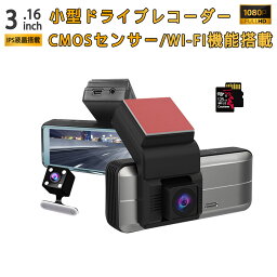 MITSUBISHI用の非純正品 ディグニティ ドライブレコーダー SDカード128GB同梱 前後カメラ あおり運転対策 FHD1080P ミラー隠しタイプ 140°広角 無線Wi-Fi Gセンサー 6ヶ月保証