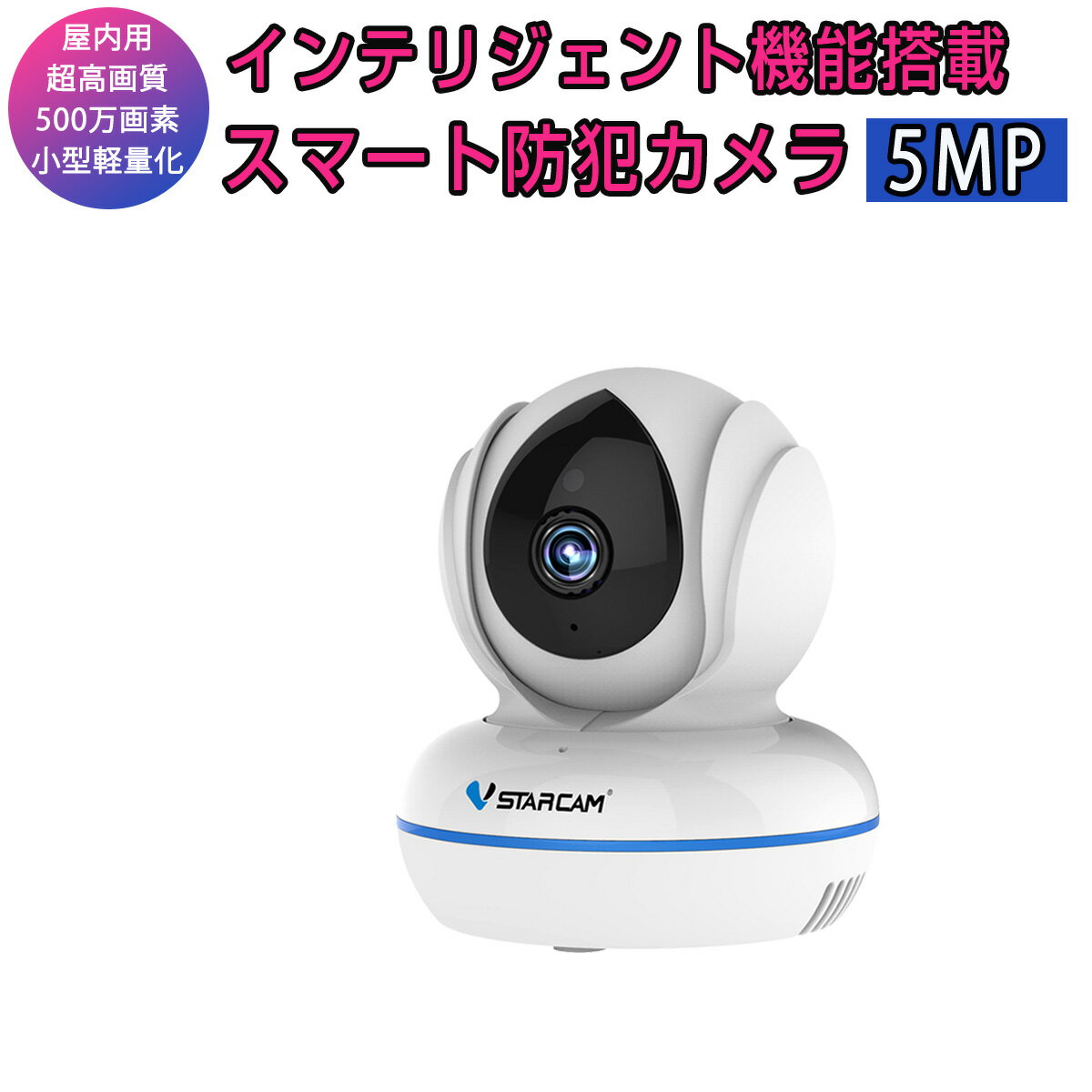 小型 防犯カメラ ワイヤレス C22Q VStarcam 5