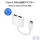 ipad proイヤホン変換アダプター 2in1 ケーブル Type C 音楽 充電 同時 通話可能 拡張 変換ケーブル 音楽聴きながら充電 ヘッドホン リモコン対応 Android Type-Cポートのデバイスに対応 1ヶ月保証 SDL