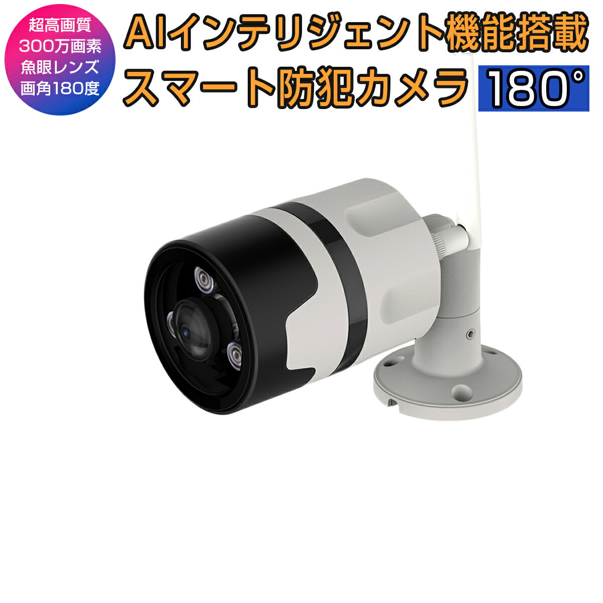楽天市場 Sdl 防犯カメラ ワイヤレス C63s 2k 1296p 300万画素 Onvif対応 Vstarcam 魚眼レンズ パノラマ撮影 画角 180度 ネットワークカメラ ペット 赤ちゃん 子供 Wifi屋外 屋内 Microsdカード録画 録音 超高画質 遠隔監視 動体検知 人体検出 Ip Web カメラ Pse認証 6
