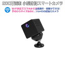 小型 防犯カメラ C90S VStarcam フルHD 200万画素 高画質 wifi 無線 ワイヤレス MicroSDカード録画 録音 ネット環境なくても電源繋ぐだけ 遠隔監視 防犯 証拠 泥棒 浮気 横領 DV 恐喝 現場 IP カメラ 宅配便送料無料 1年保証 K&M