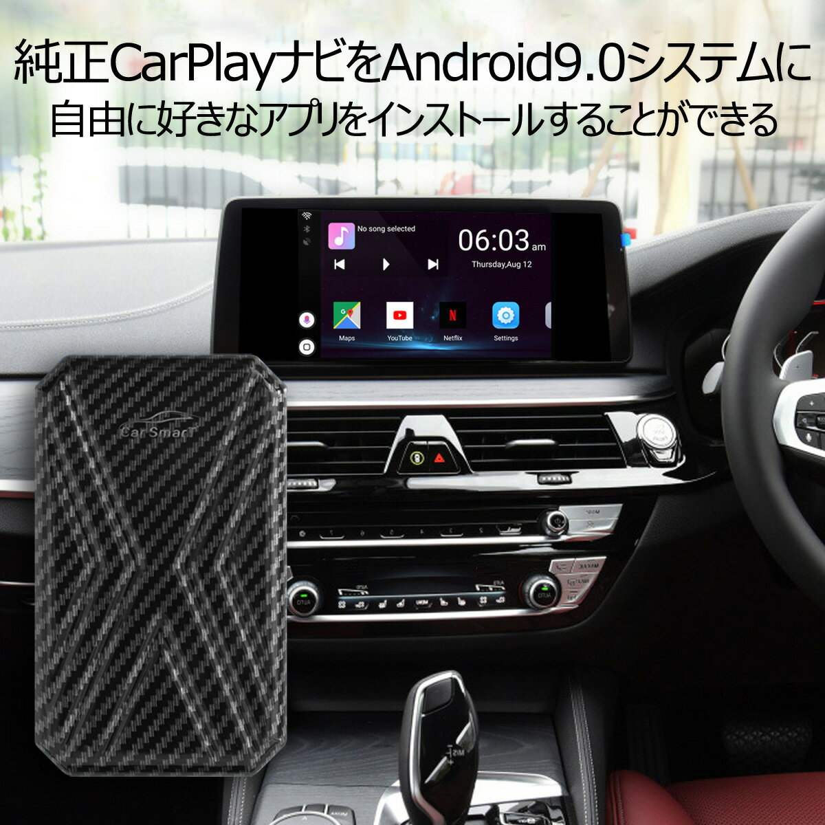 CarPlay AI BOX Android GPS付 CarPlayナビをAndroidシステムに Google PlayストアからYouTubeやNetflixなどを自由にインストール 楽しめる 画面2分割表示可能 Googleマップ 音楽 Siri 通話 メッセージ送受信対応 4G + 64G 1ヶ月保証