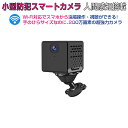 小型 防犯カメラ ワイヤレス C90S VStarcam wifi 無線 MicroSDカード録画 録音 フルHD 2K 1080p 200万画素 高画質 ネット環境なくても電源繋ぐだけ 遠隔監視 防犯 証拠 泥棒 浮気 横領 DV 恐喝 現場 IP カメラ 6ヶ月保証