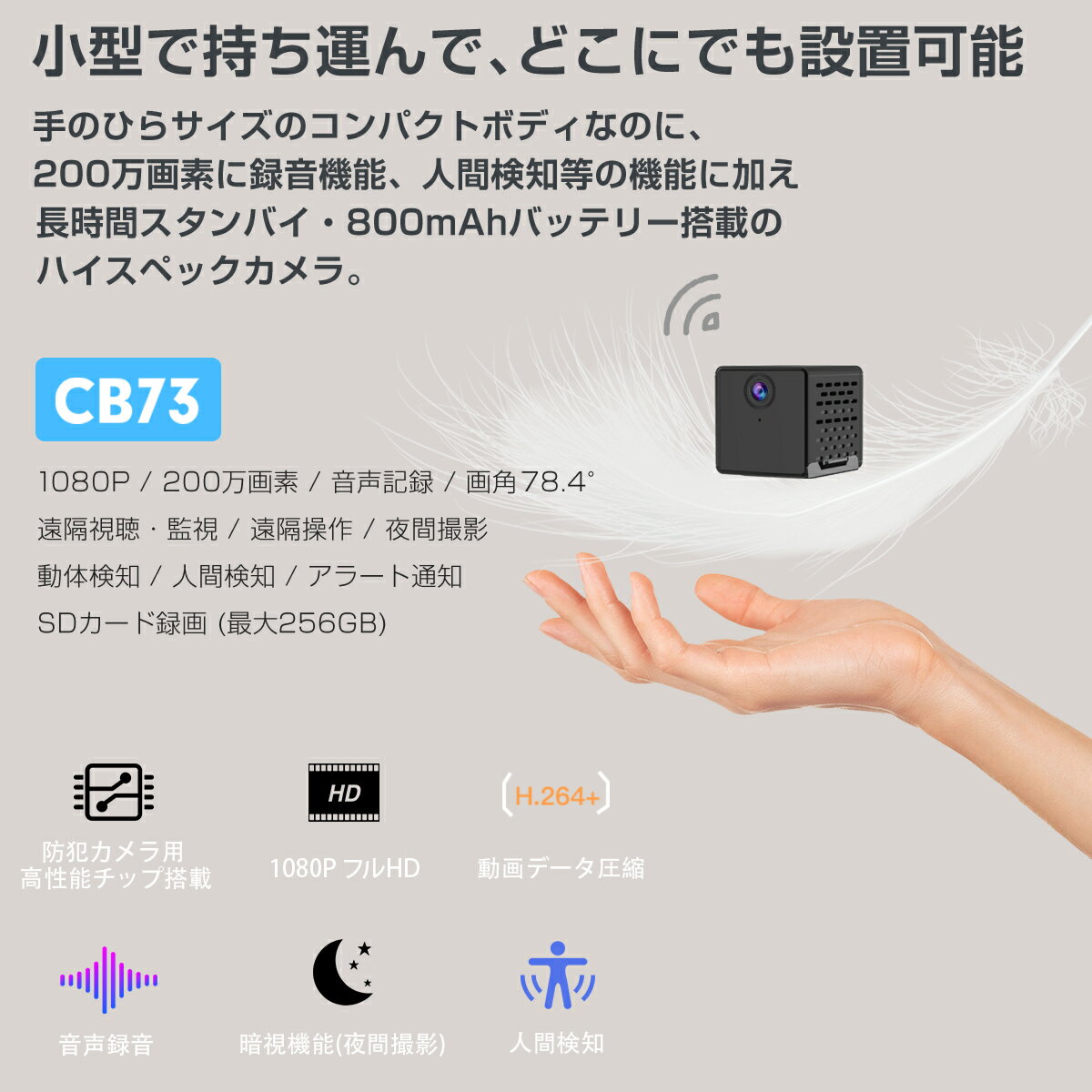 小型 防犯カメラ ワイヤレス CB73 VStarcam wifi 無線 MicroSDカード録画 録音 フルHD 2K 1080p 200万画素 高画質 ネット環境なくても電源繋ぐだけ 遠隔監視 防犯 証拠 泥棒 浮気 横領 DV 恐喝 現場 IP カメラ PSE認証 6ヶ月保証