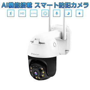 卸売B2B 防犯カメラ ワイヤレス CS64 VStarcam 2K 1296p 300万画素 夜でもフルカラー録画 人体検知 動体検知 ライトアップ サイレン ONVIF ペット wifi APモード MicroSDカード録画 録音 遠隔監視 屋内外兼用 PSE 技適 6ヶ月保証