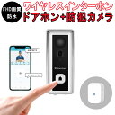 スマートドアカメラ Doorbell (Battery Ty