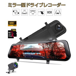 TOYOTA用の非純正品 カレン ドライブレコーダー 前後カメラ ミラー型 SDカード128GB同梱モデル あおり運転対策 FHD 2K 1296p 200万画素 10インチ タッチパネル 170度広角 バックカメラ 6ヶ月保証