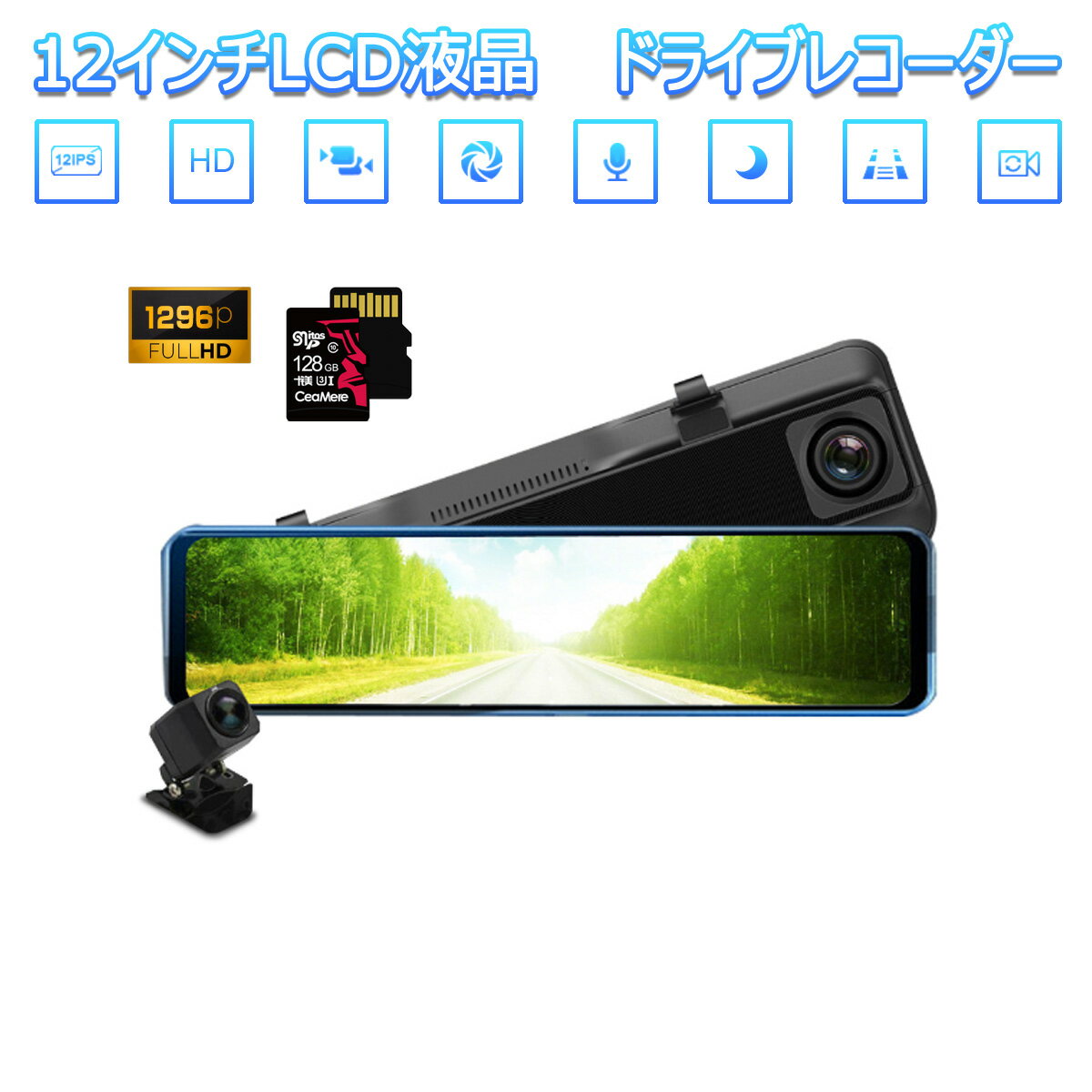 DAIHATSU用の非純正品 アトレー シリーズ ドライブレコーダー 前後カメラ 12インチ ミラー型 SDカード128GB同梱モデル あおり運転対策 FHD 2K 1296p 200万画素 タッチパネル 170度広角 バックカメラ 6ヶ月保証