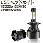 BMW用の非純正品 7シリーズ H17～＃ E65・66 ヘッドライト(LO)[D1S]白色 LED D1S LEDヘッドライト 2個入り 6500K 10000LM 12V 24V 6ヶ月保証