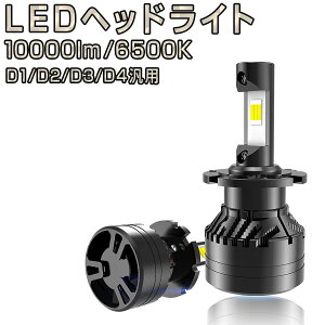 TOYOTAѤ VOXY H19.6H25.12 ZRR7# 緿롼 إåɥ饤(LO)[D4S] LED D4S LEDإåɥ饤 2 6500K 10000LM 12V 24V 6ݾ