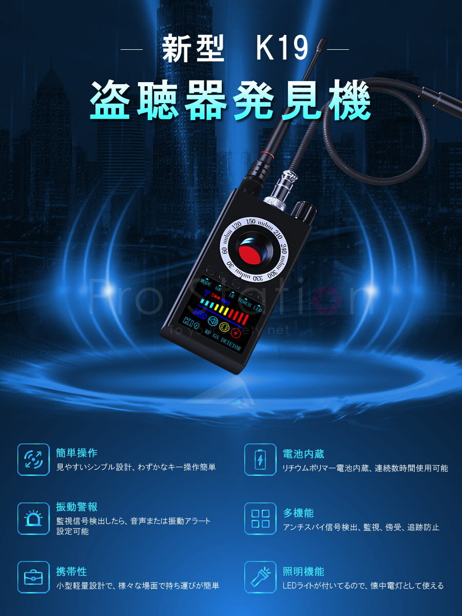 SDL アンチスパイ信号検出器 盗聴器発見機 2021新型 K19 光学式レンズ発見機 カメラ探知機 盗聴盗撮探知機 電波探知 信号探知 GPS 磁気感知 無線/有線両対応 スパイカメラ探知機 高感度 1ヶ月保証