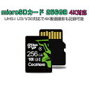 MicroSDカード 256GB UHS-I V30 超高速 最大95MB/sec 3D MLC NAND採用 ASチップ 高耐久 MicroSD マイクロSD...