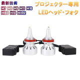 SDL LEDヘッドライト 360°発光 石英ガラス導光 H7 H8 H9 H10 H11 H16 HB3 HIR2 9500LM 6500K 高耐久 2個入りLED フォクランプ バイク 車検対応 12V 24V ノイズ防止キャンセラー付き 在庫処分1ヶ月保証