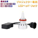 LEDヘッドライト 360°発光 石英ガラス導光 H7 H10 HB3 HIR2 9500LM 6500K 高耐久 1個入りLED フォクランプ バイク 車検対応 12V 24V ノイズ防止キャンセラー付き 在庫処分1ヶ月保証