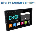 10.1インチ Android11 2.5D IPSタッチパネル 1280*720 タブレット カーナビ モニター 2G+32G Sim4G対応 FM ハンズフ...