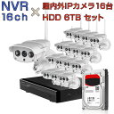 NVR ネットワークビデオレコーダー 16ch HDD6TB内蔵 C16S 2K 1296p 300万画素カメラ 16台セット IP ONVIF形式 スマホ対応 遠隔監視 FHD 動体検知 同時出力 録音対応 H.265+ IPカメラレコーダー監視システム PSE認証 6ヶ月保証