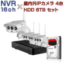 NVR ネットワークビデオレコーダー 16ch HDD6TB内蔵 C16S 2K 1080p 200万画素カメラ 4台セット IP ONVIF形式 スマホ対応 遠隔監視 FHD 動体検知 同時出力 録音対応 H.265+ IPカメラレコーダー監視システム PSE認証 6ヶ月保証