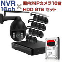 NVR ネットワークビデオレコーダー 16ch HDD6TB内蔵 C31S 2K 1080p 200万画素カメラ 16台セット IP ONVIF形式 スマホ対応 遠隔監視 FHD 動体検知 同時出力 録音対応 H.265+ IPカメラレコーダー監視システム PSE認証 6ヶ月保証