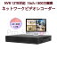 NVR ネットワークビデオレコーダー 16ch IP ONVIF形式 スマホ対応 遠隔監視 HDD最大12TB対応 FHD 800万..