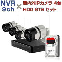 NVR ネットワークビデオレコーダー 9ch HDD6TB内蔵 C63S 2K 1296p 300万画素カメラ 4台セット IP ONVIF形式 スマホ対応 遠隔監視 FHD 動体検知 同時出力 録音対応 H.265+ IPカメラレコーダー監視システム PSE認証 6ヶ月保証