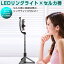 LED󥰥饤դ륫  ӥ YouTube TikTok 17Live 饤ۿ  ⥳դ ư 饤  zoom ⵱  쥤 9ѥΥ饤  35cm90cm ե饤 1ݾ SDL