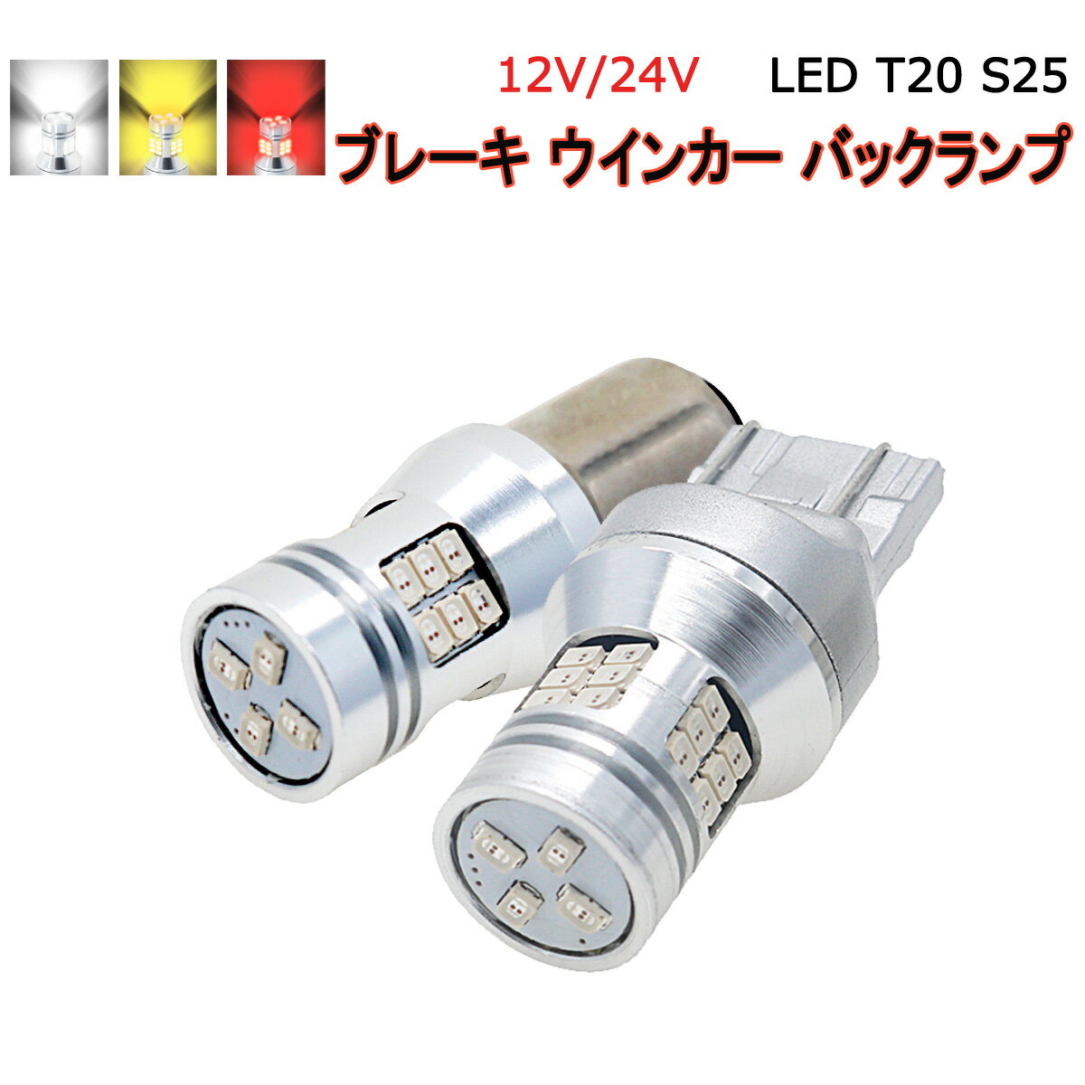 卸売B2B LED T20ダブル シングル ピン