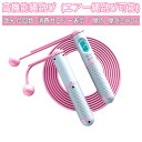 なわとび 縄跳び 白ピンク 自宅トレーニング データとして見えるスマートカウンター搭載 消費カロリー 跳んだ回数 タイマー 屋内でも屋外でも使える 2way ダイエット 運動 有酸素運動 1ヶ月保証(4)