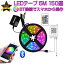 ֲB2B LEDơ 5m SMD5050 RGB 150Ϣ 16 ѥץBluetooth³ǥޥۤǽ Ĵ ⥳ ɿ ⵱ ơLED ơץ饤 åȲǽ 1mˤĤ30LED ꥹޥ ߥ͡   12V PSEǧ 1ݾڡפ򸫤