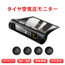 タイヤ空気圧センサー C240 タイヤ空気圧モニター タイヤ空気圧監視システム TPMS ワイヤレス タイヤ モニタリング 空気圧 温度 リアルタイム監視 計測 ソーラー充電 USB充電 LCD 技適 日本語マニュアル付き 1ヶ月保証 SDL