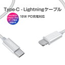 B2B Type C LightningP[u PD[d 18W }[d f[^] ʐM USB C CgjO Power Deliverly 1m  iPhone iPad ŐViosΉ 1ۏ