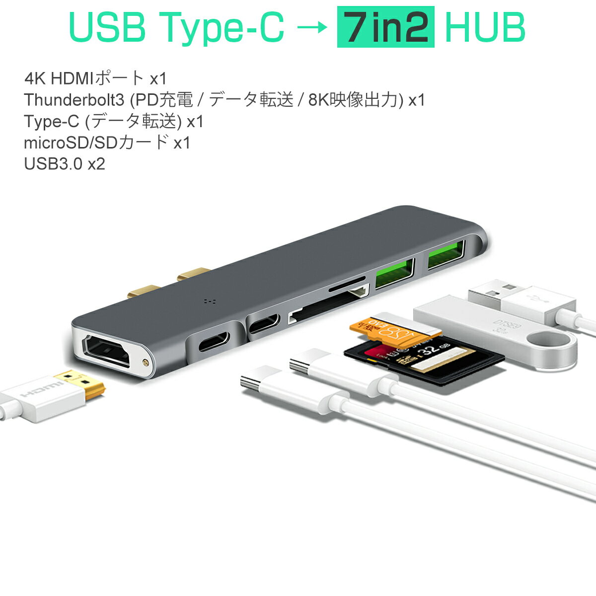 USB Type-C ハブ 7in1 USB3.0x2 4K 8K出力 HDMI