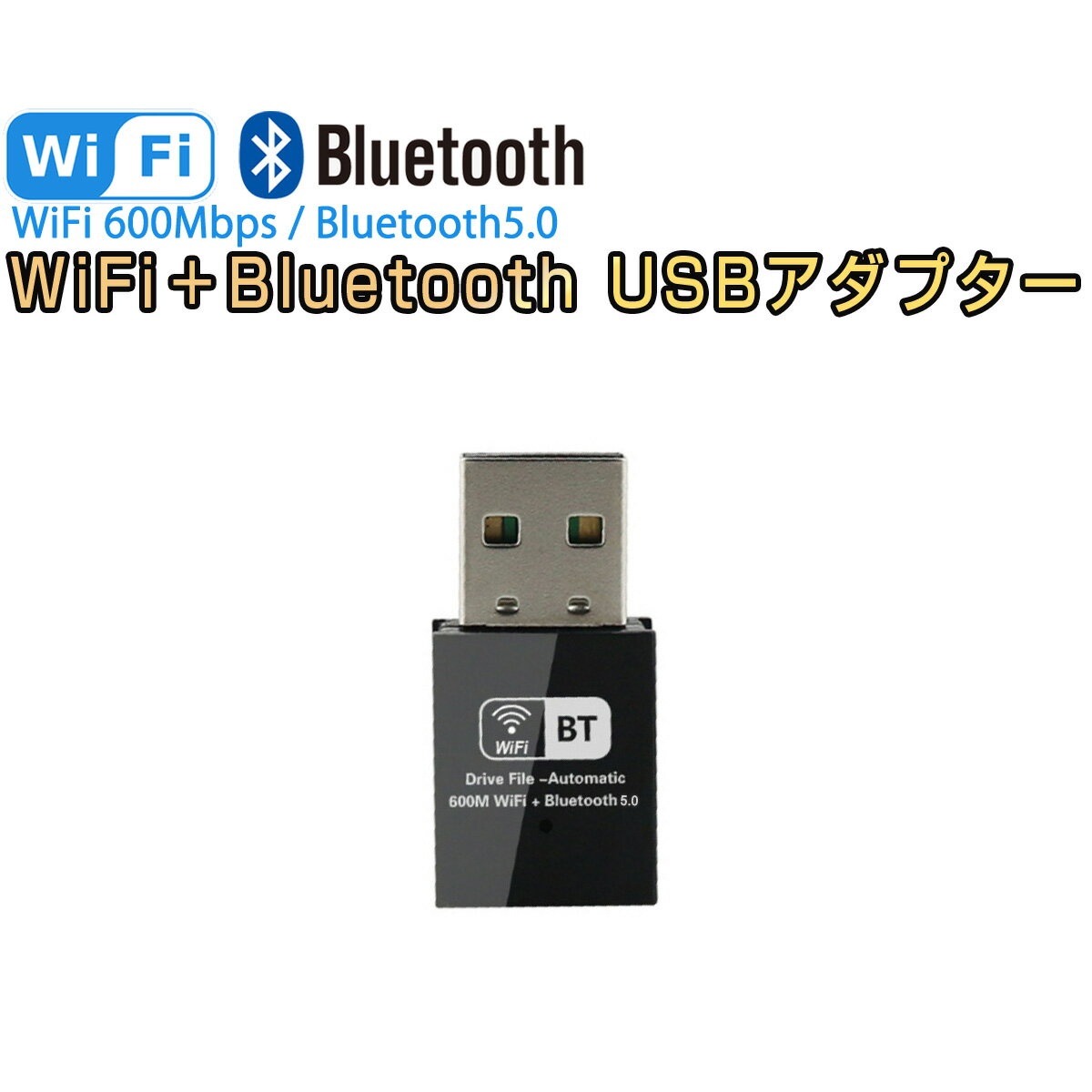 usb wifi Bluetooth アダプター 子機 親機 無線lan Wi-Fiレシーバー デュアルバンド 2.4GHz 150Mbps/5GHz 433Mbps対…