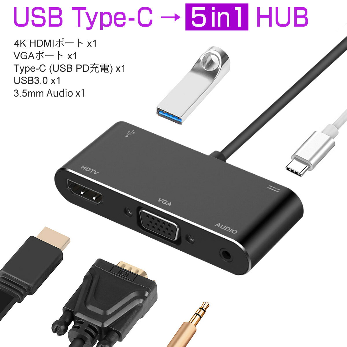 卸売B2B USB Type-C ハブ 5in1 4K USB3.0 ミ