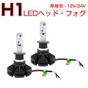 HONDA用の非純正品 シビック Type R ユーロ H21.11～＃ FN2 ヘッドライト(HI) H1 白色 LED H1 LEDヘッドライト 2個入り 6000LM 12V 24V 6500K 6ヶ月保証