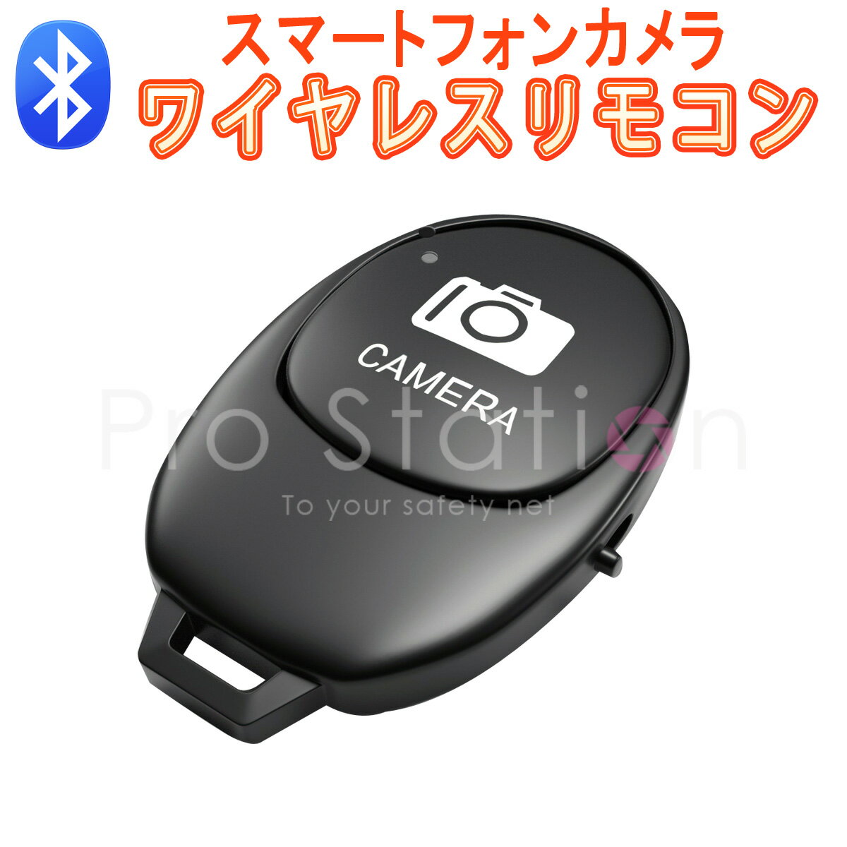 Bluetooth リモコンシャッター Bluetooth スマートフォン用 カメラリモコン ワイヤレス スマートフォン用カメラシャ…