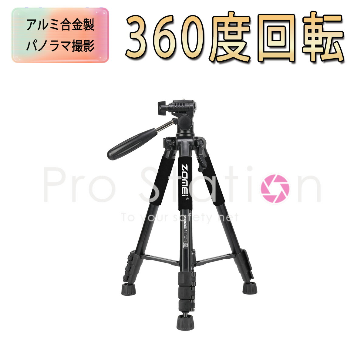 卸売B2B ZOMEI Q111 カメラ三脚 プロ 360