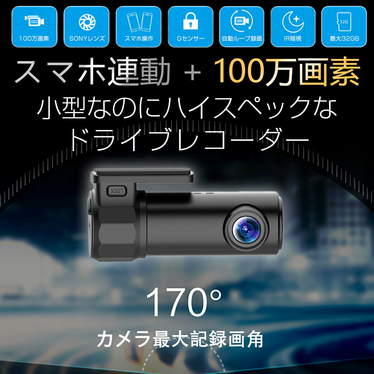 ドライブレコーダー あおり運転対策 スマホ連動 ミラー隠しタイプ 無線Wi-Fi Gセンサー スマホリアルタイム映像 100万画素 簡単取り付け ドライブ レコーダー 在庫処分品 送料無料 初期不良1週間保証 K&M
